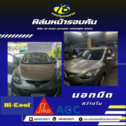 ติดตั้งกระจกรถยนต์ สมุทรปราการ - ติดตั้งกระจกรถยนต์ ทองใบการช่าง