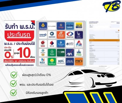 อู่ซ่อมกระจกรับประกัน - ติดตั้งกระจกรถยนต์ ทองใบการช่าง