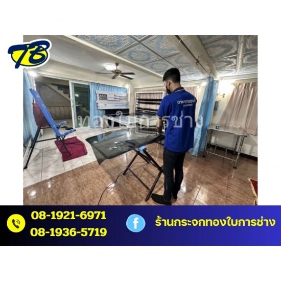 ติดตั้งกระจกรถยนต์ ทองใบการช่าง - ติดตั้งฟิล์มกรองแสงรถยนต์ Lamina สุขสวัสดิ์ ประชาอุทิศ สมุทรปรา... ติดตั้งกระจกรถยนต์ ทองใบการช่าง - ติดตั้งฟิล์มกรองแสงรถยนต์ Lamina สุขสวัสดิ์ ประชาอุทิศ สมุทรปรา...